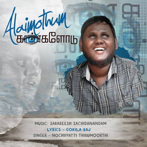 Alaimothum Kangalodu