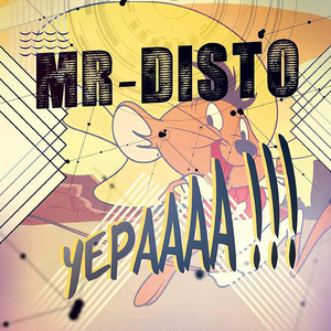 Yepaaaa (Dub)