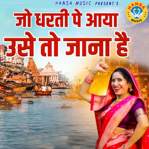 Jo Dharti Pe Aaya Use Toh Jana Hai