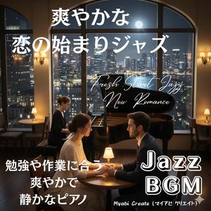 軽やかなステップジャズ