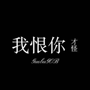 我(prod. SSR Studio)