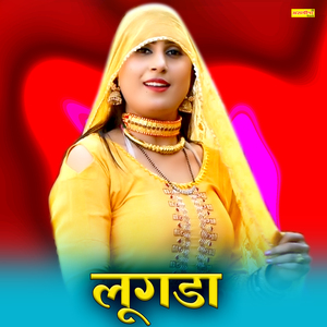 लूगडा