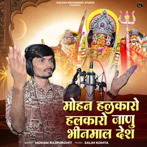 Mohan Halkaro Halkaro Janu Bhinmal Desh
