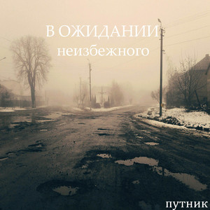 Мой собакен