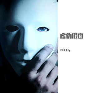 [FREE]'虚伪假面‘-boombap