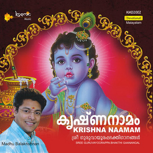 Krishna Krishna Hare