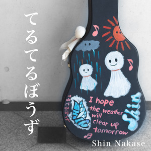 てるてるぼうず