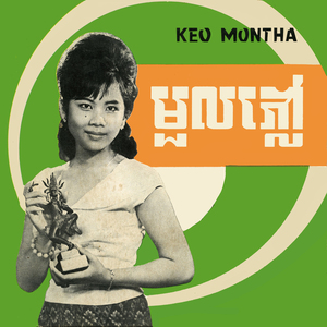 ឱបអូនទៀតមក!