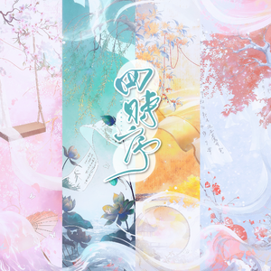 春·桃华灼客花影碎