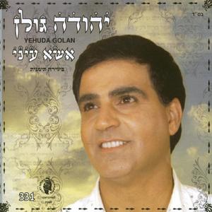 מחרוזת: א-יא אללה יא עאלי
