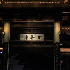 忽然好想