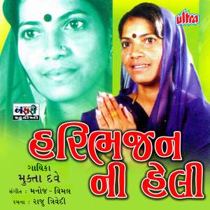 Lochaniye Lobhani Hu To Tari