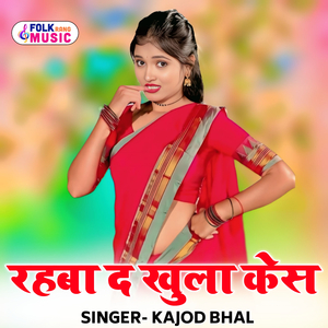 Rahbaa E Khula Kesh
