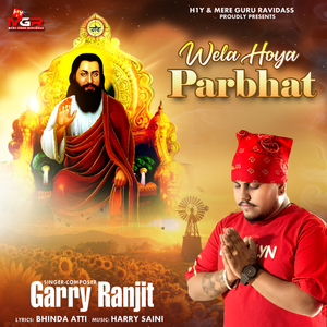Wela Hoya Parbhat (Shri Guru Ravidas Bhajan)