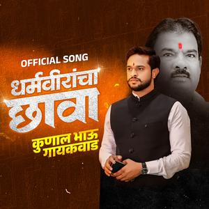 KUNAL GAIKWAD SONG