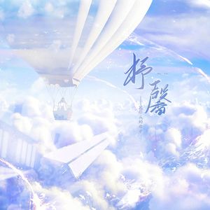 舒馨