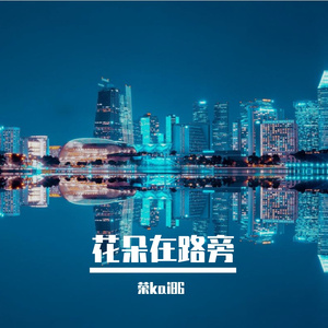 收起水墨