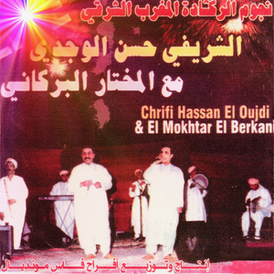 Allah allah sidi rebi (Live)