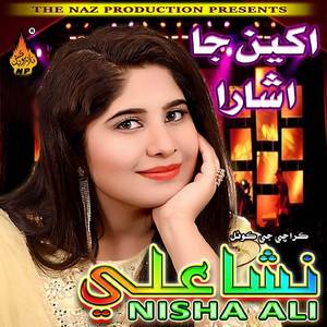 Tokhe Dard Deyin Je Adat Aa