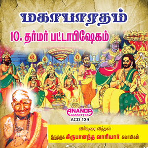 Dharmar Pattabhishekam, Pt. 2