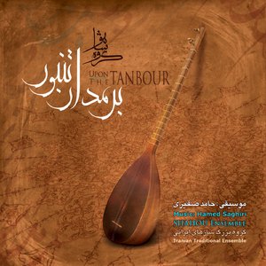 Najva (Instrumental)