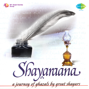 Yeh Na Thi Humari Qismat