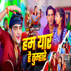 Ham Yaar Hai Tumhare