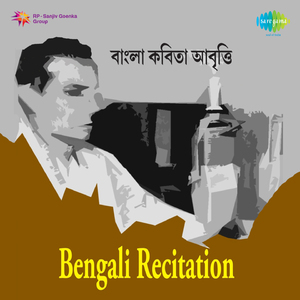 Jailkhanar Chithi (Recitations)
