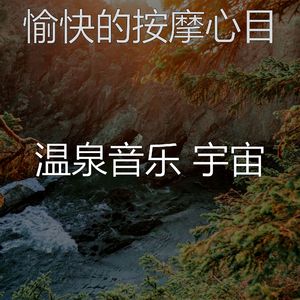 微妙的回春心情