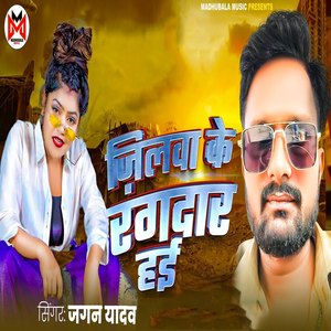 Jilwa Ke Rangdaar Hae