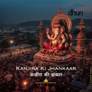 Kanjira Ki Jhankaar_कंजीरा की झंकार