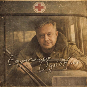 Ефрейтор дядя Женя