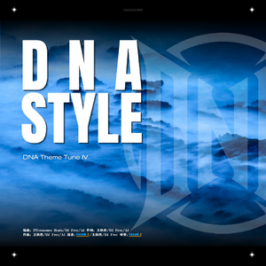 DNA STYLE(DNA CLUB IV)