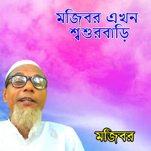 Sodor Vaiyer Sali Amay