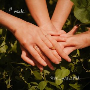 命运让我们走到哪里