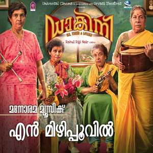 En Mizhi Poovil (From "Dakini")