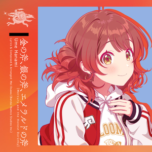 金の斧、銀の斧、エメラルドの斧