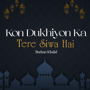 Kon Dukhiyon Ka Tere Siwa Hai