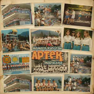 Артек