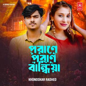 Porane Poran Bandhiya