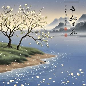 残春梨花