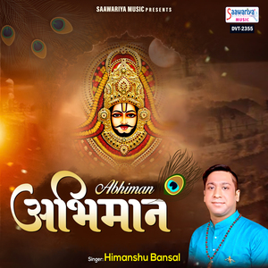 Abhiman