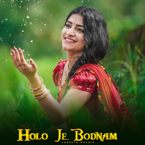 korchi je mana Jomunate