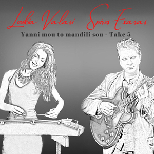 Yanni Mou to Mandili Sou / Take 5 (Medley)