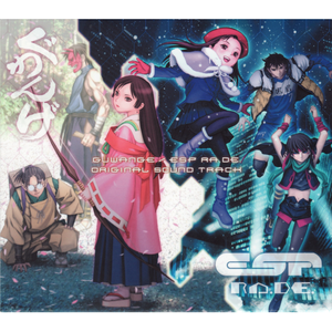 【ぐわんげさま】ラストボス