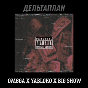 Дельтаплан