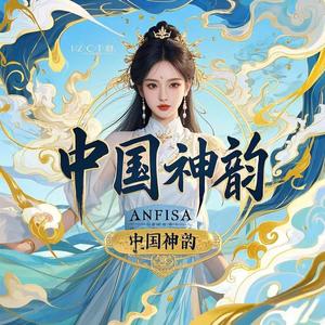 古风国潮的背景乐-大气优美-莲花落