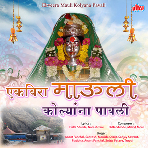 Ya Re Ya Sare Javuya Re