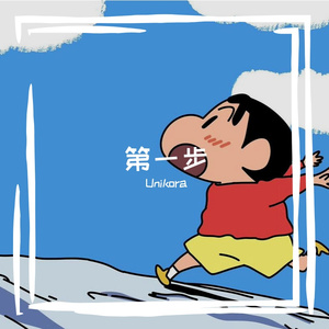 hiphop（Prod.by Alot）