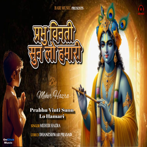 Prabhu Vinti Sunn Lo Hamari